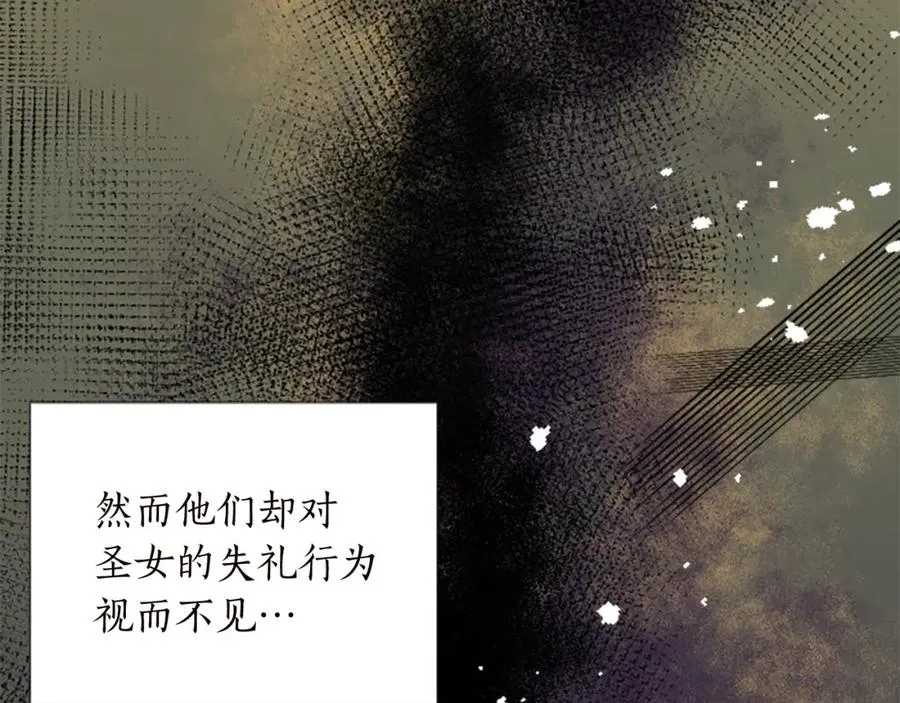 第十二话 晚宴 第46页