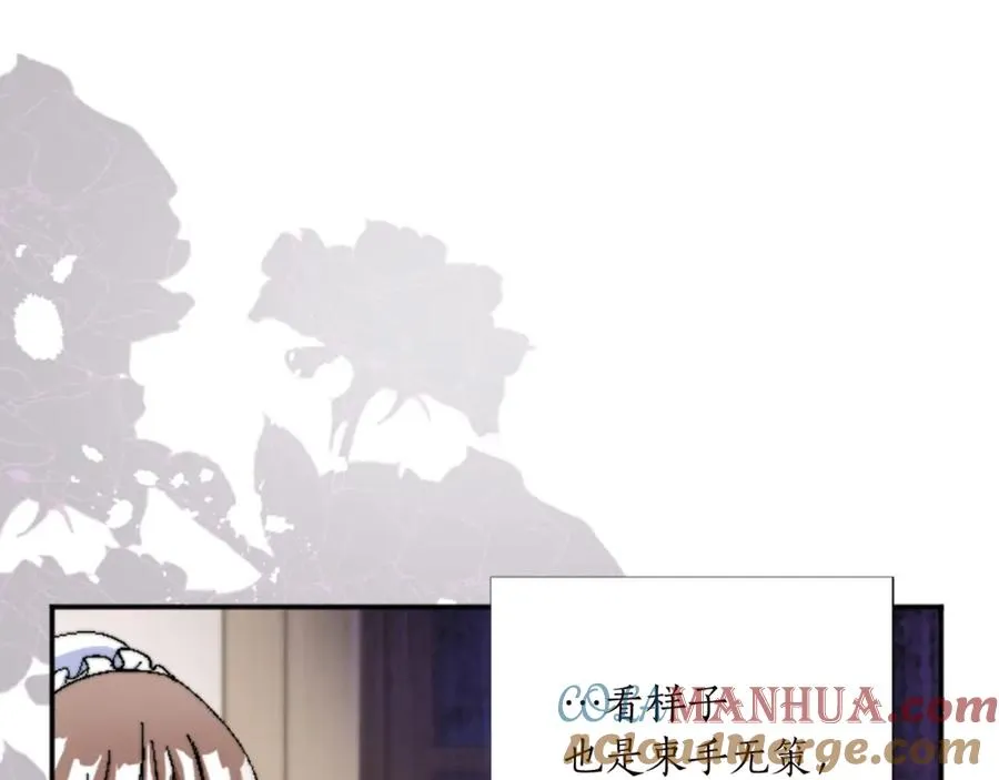 第十二话 晚宴 第53页