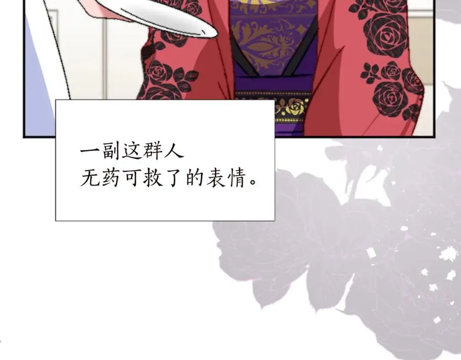 第十二话 晚宴 第55页