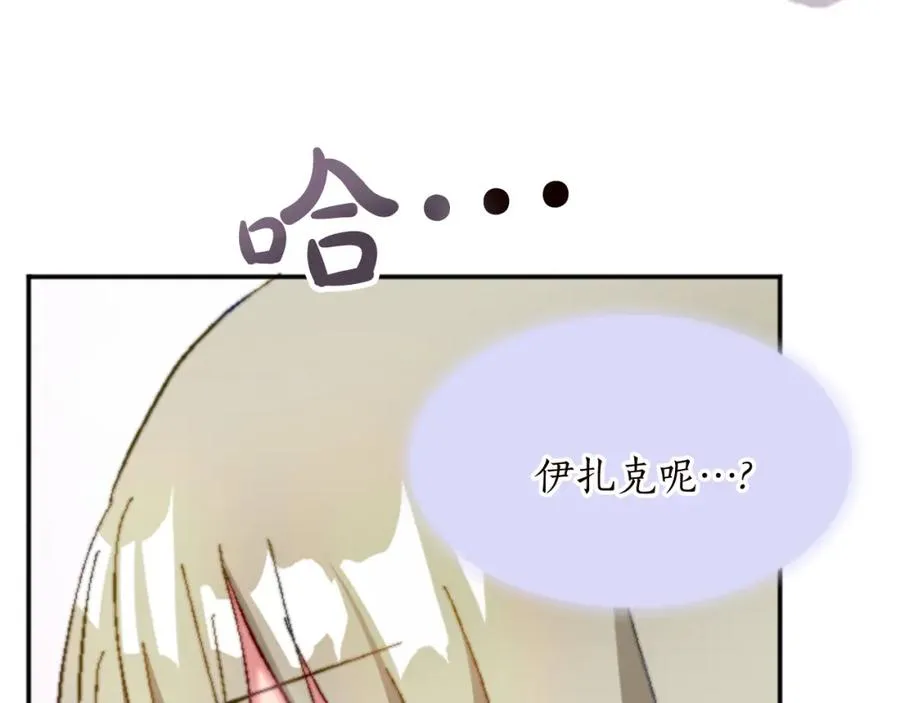 第十二话 晚宴 第56页
