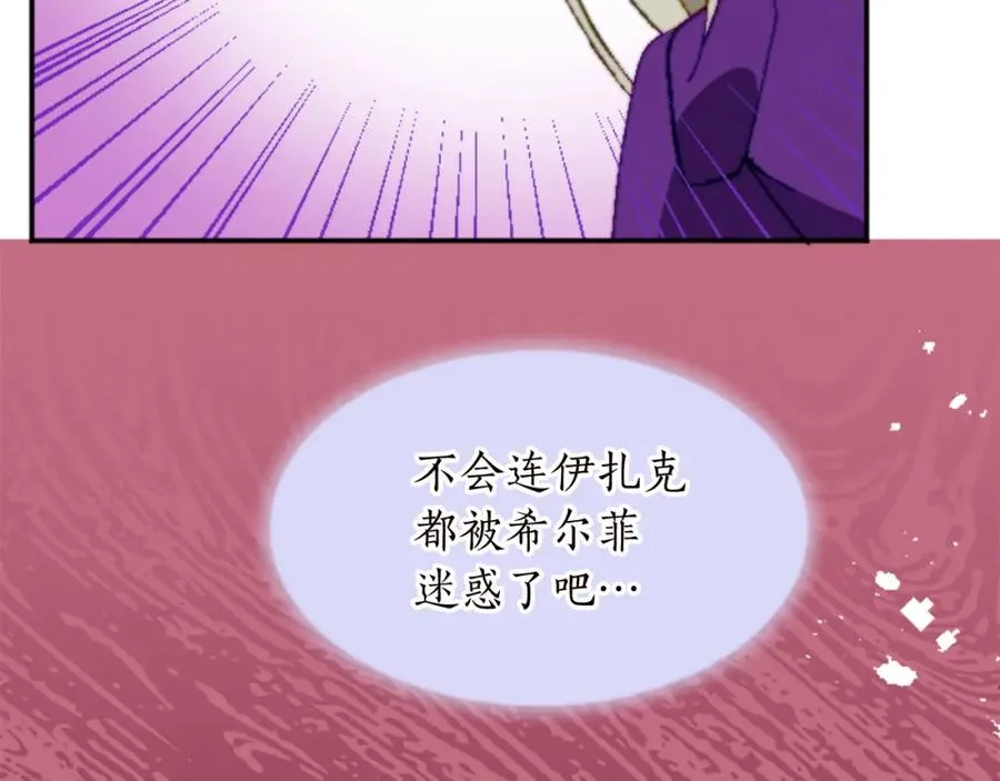 第十二话 晚宴 第58页