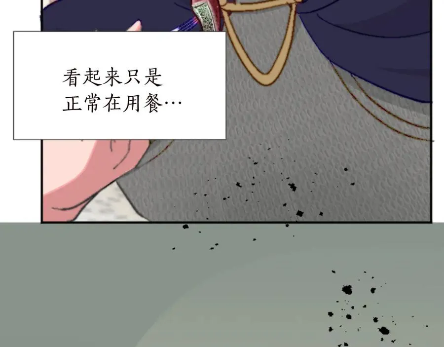 第十二话 晚宴 第62页
