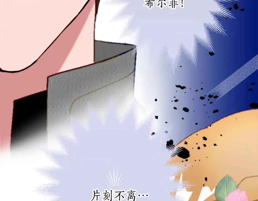 第十二话 晚宴 第66页