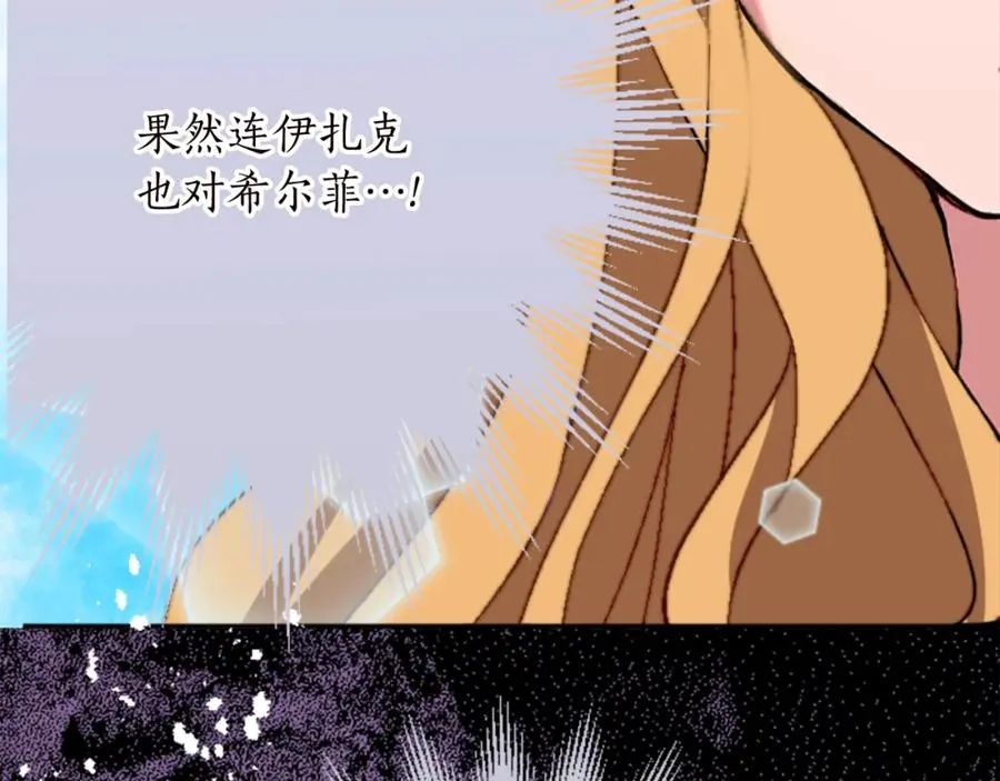 第十二话 晚宴 第68页