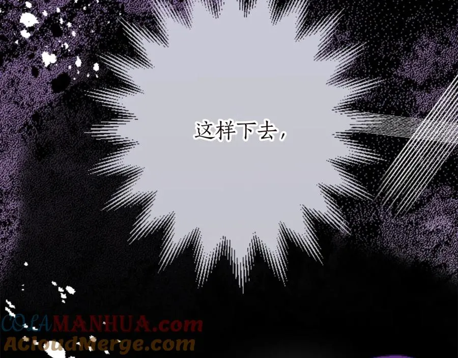 第十二话 晚宴 第69页
