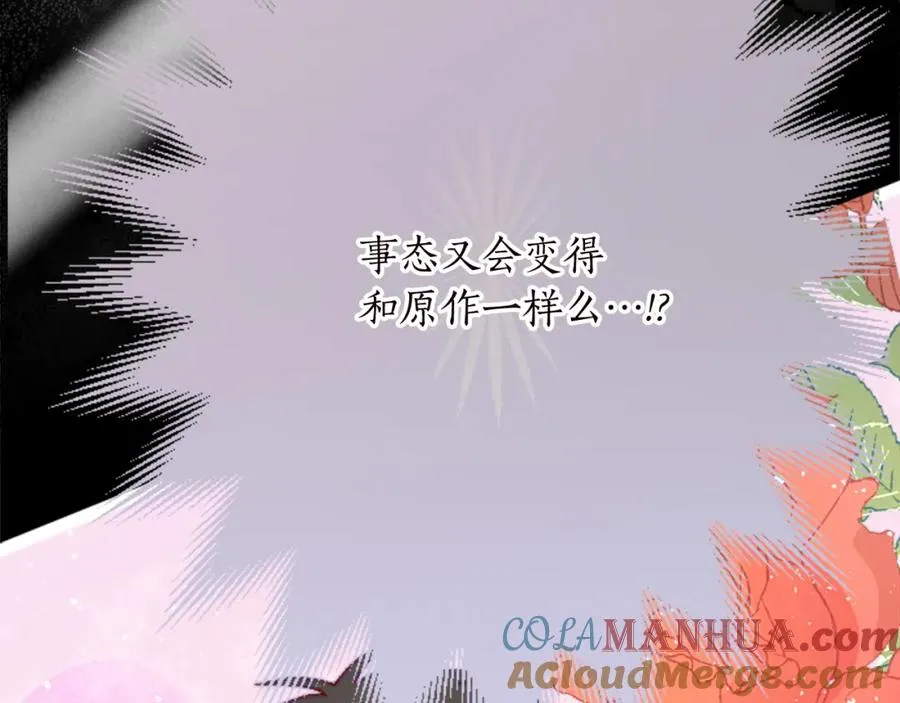 第十二话 晚宴 第73页