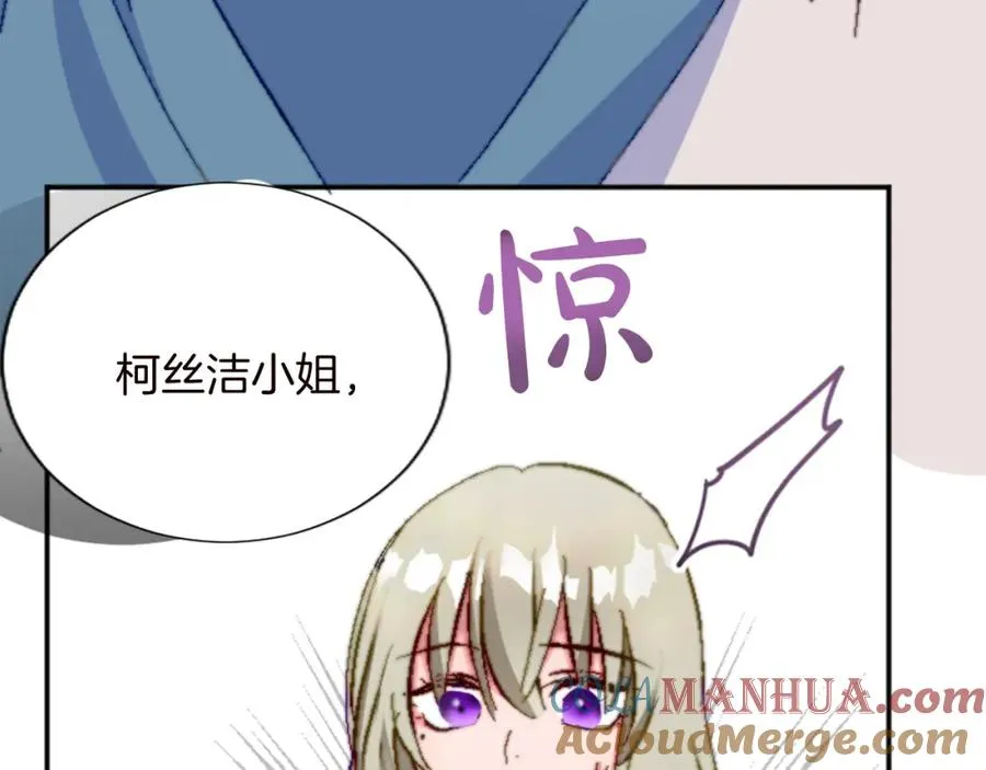 第十二话 晚宴 第77页