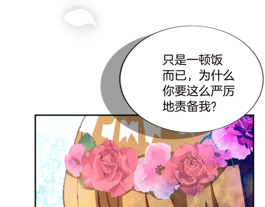 第十二话 晚宴 第79页