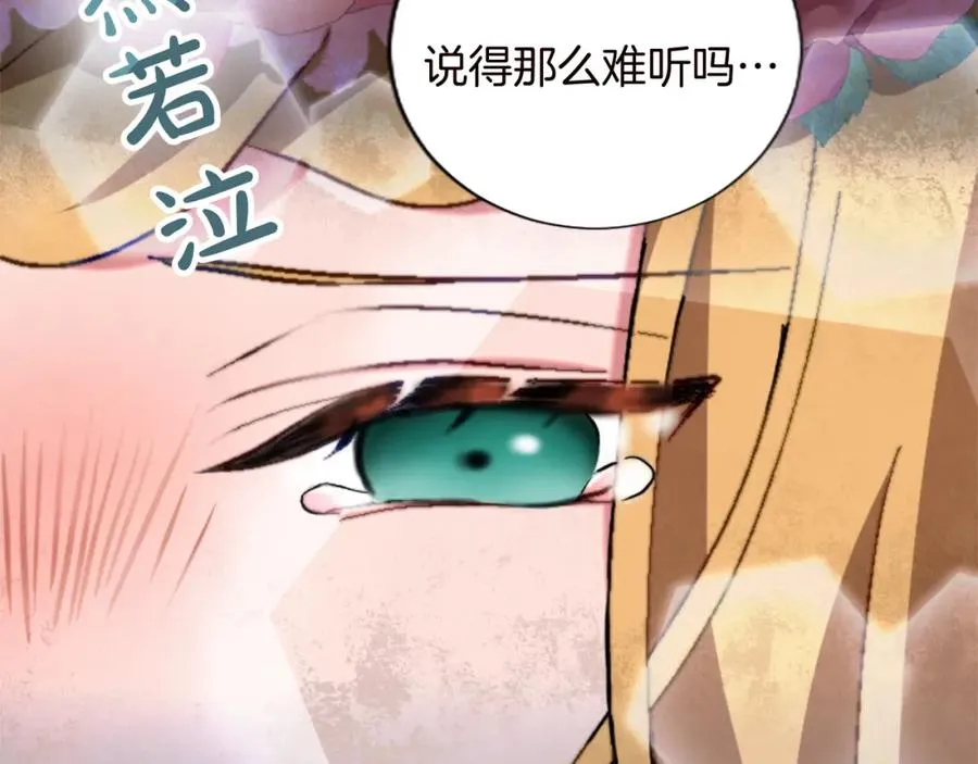 第十二话 晚宴 第82页