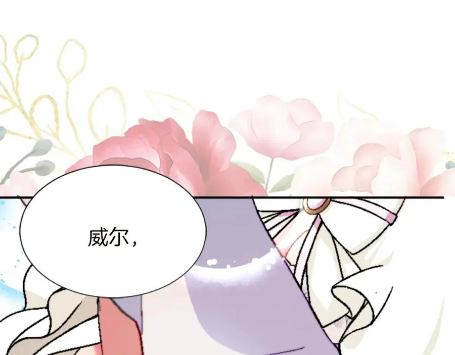 第十二话 晚宴 第84页