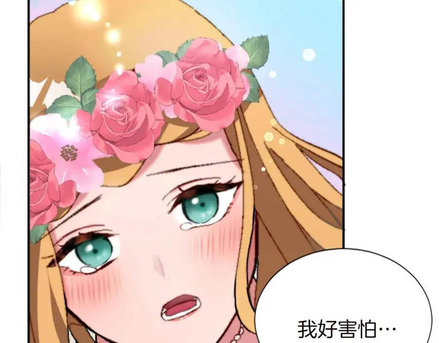 第十二话 晚宴 第87页