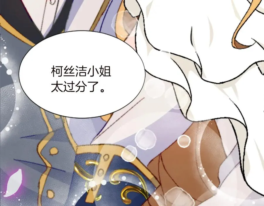 第十二话 晚宴 第91页
