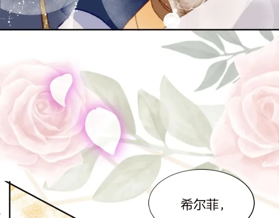 第十二话 晚宴 第92页