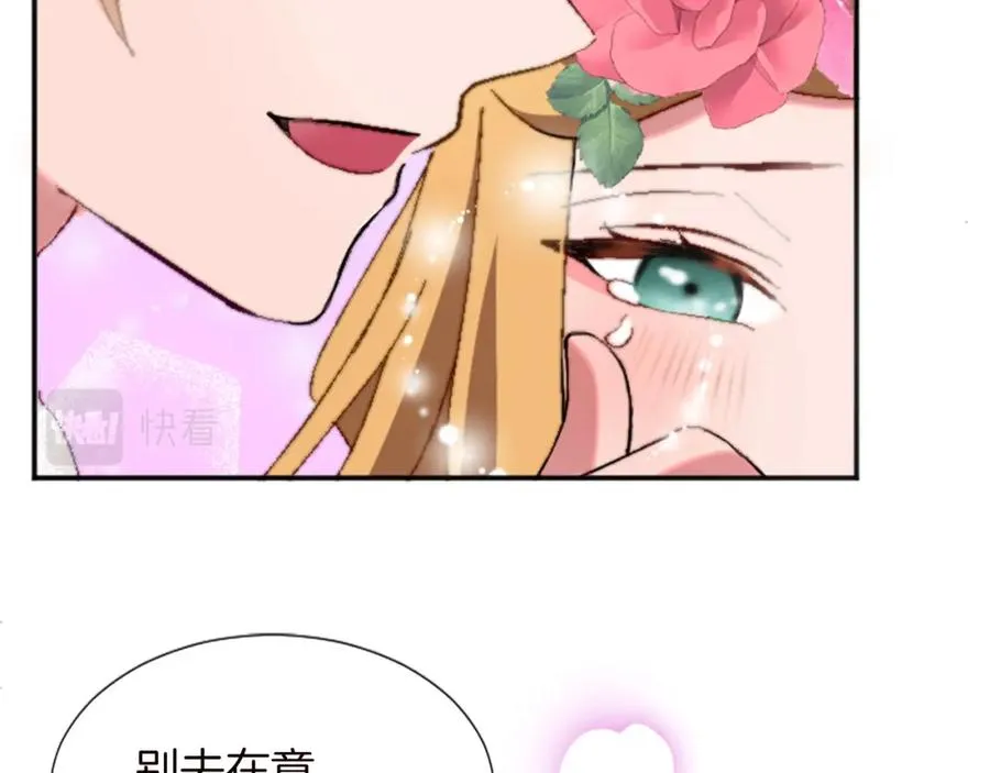 第十二话 晚宴 第94页