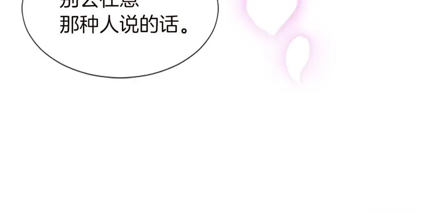 第十二话 晚宴 第95页