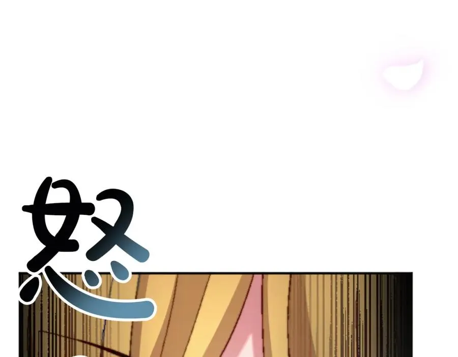 第十二话 晚宴 第96页