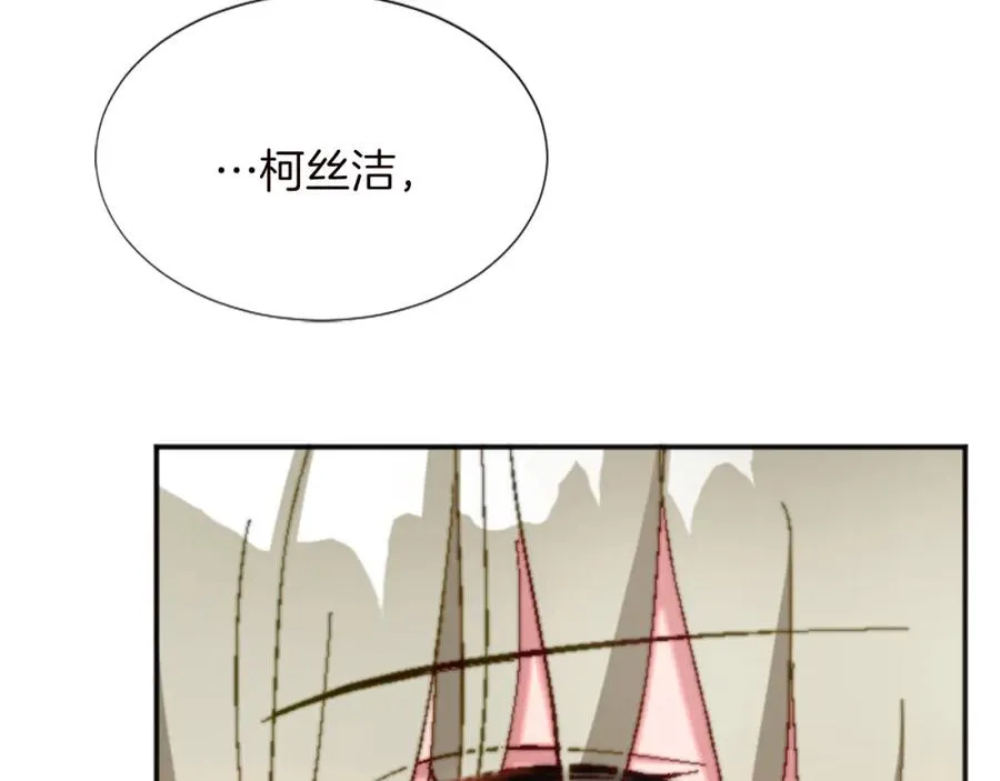 第十二话 晚宴 第98页