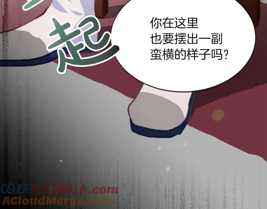 第十二话 晚宴 第101页