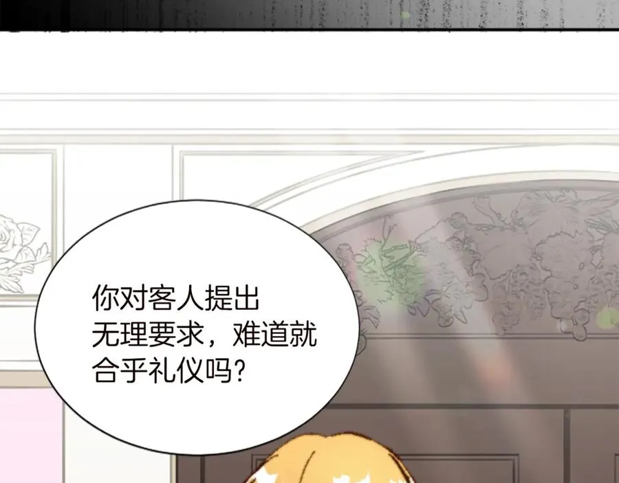 第十二话 晚宴 第102页
