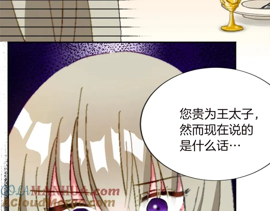 第十二话 晚宴 第105页