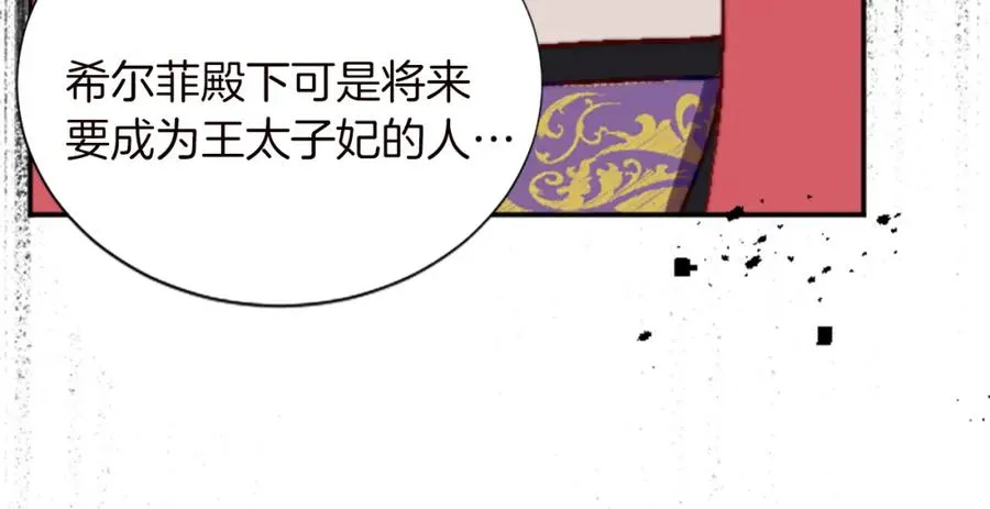 第十二话 晚宴 第107页