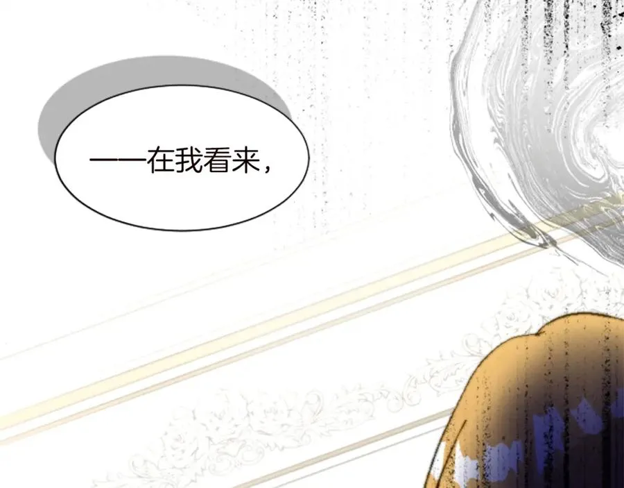 第十二话 晚宴 第110页