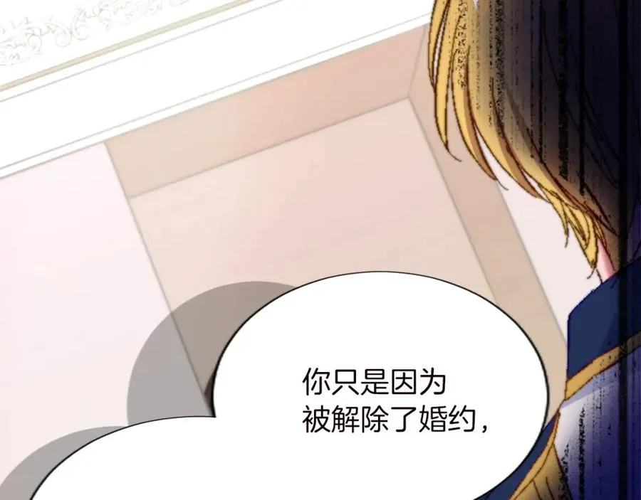 第十二话 晚宴 第111页