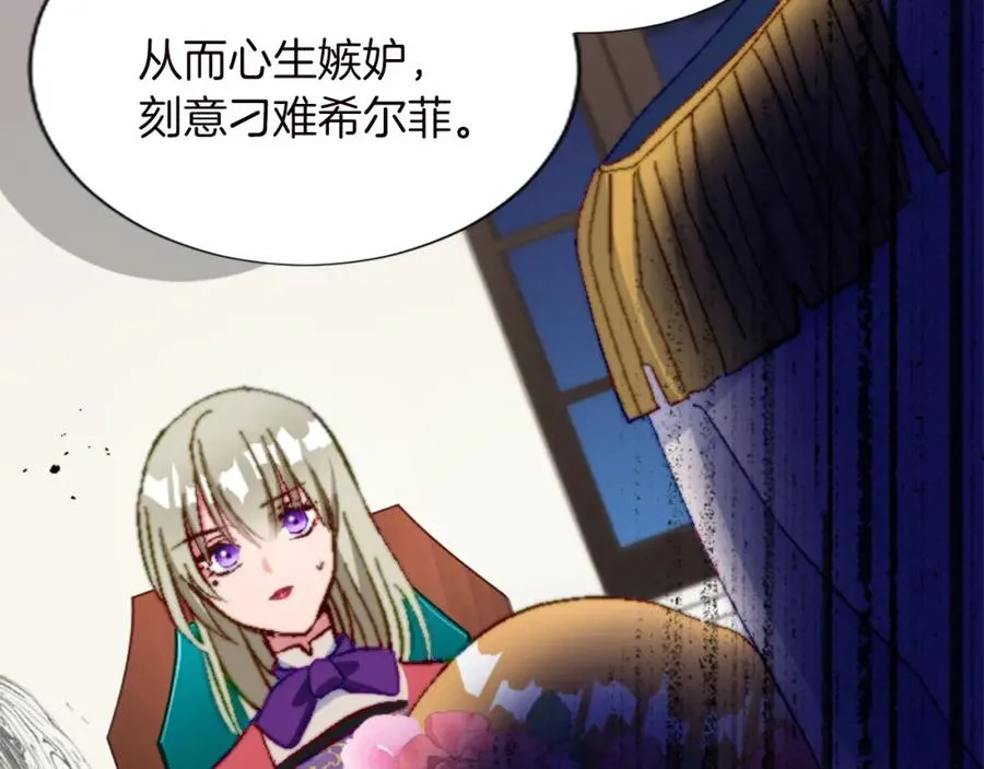 第十二话 晚宴 第112页