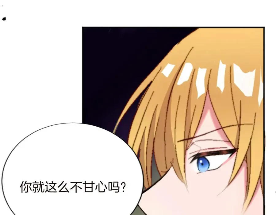 第十二话 晚宴 第114页