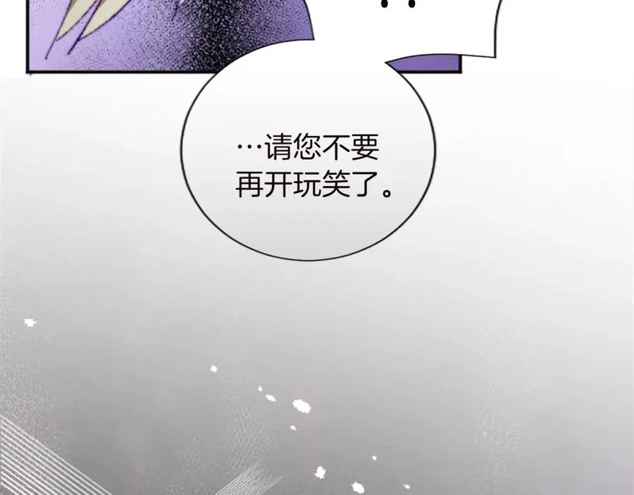 第十二话 晚宴 第118页