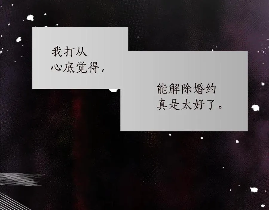 第十二话 晚宴 第120页