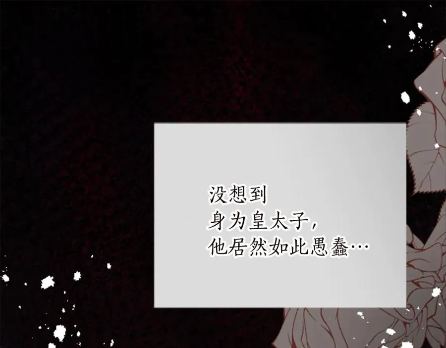 第十二话 晚宴 第123页