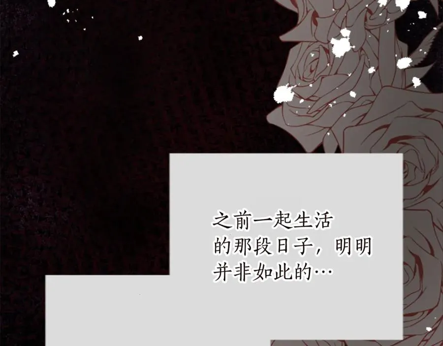 第十二话 晚宴 第124页