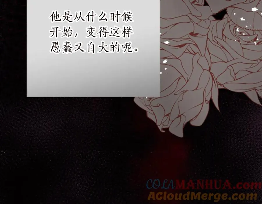 第十二话 晚宴 第125页