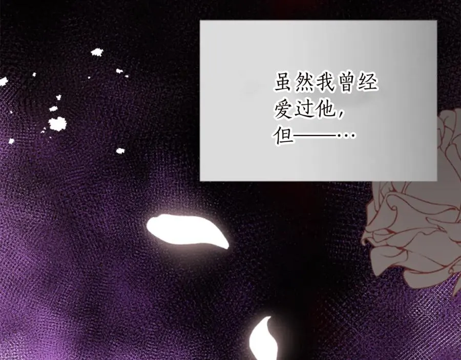 第十二话 晚宴 第126页