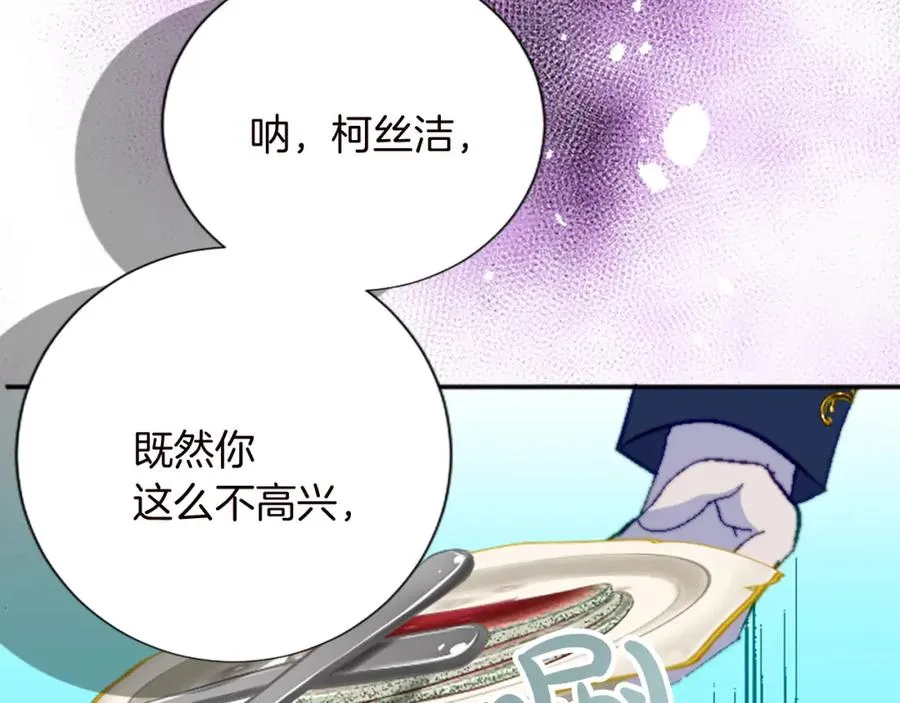 第十二话 晚宴 第128页