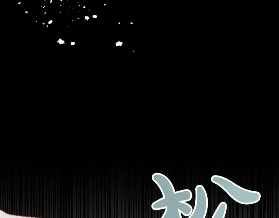 第十二话 晚宴 第132页