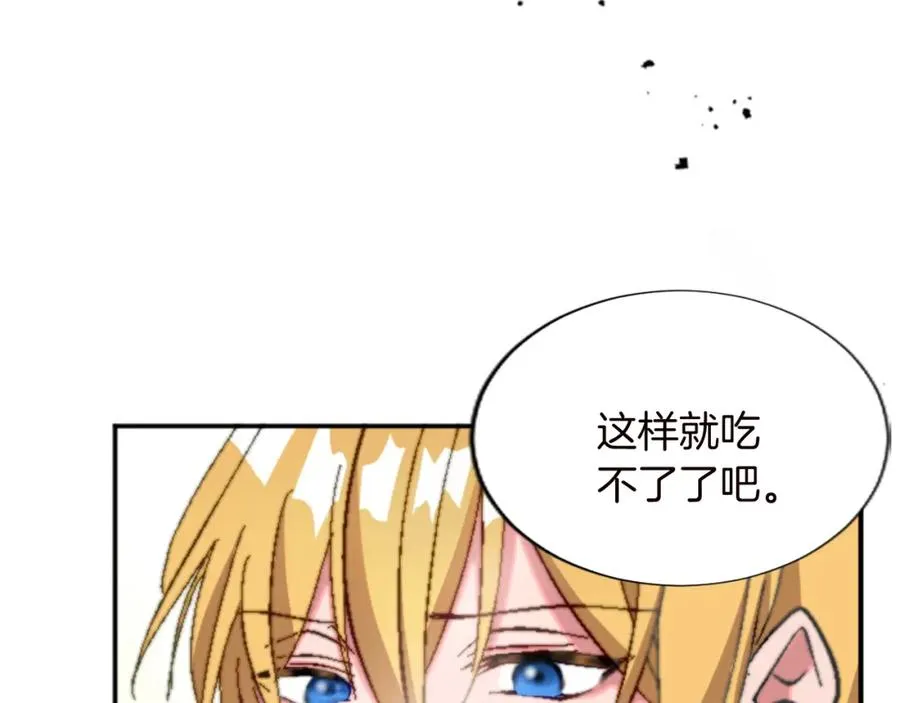 第十二话 晚宴 第142页