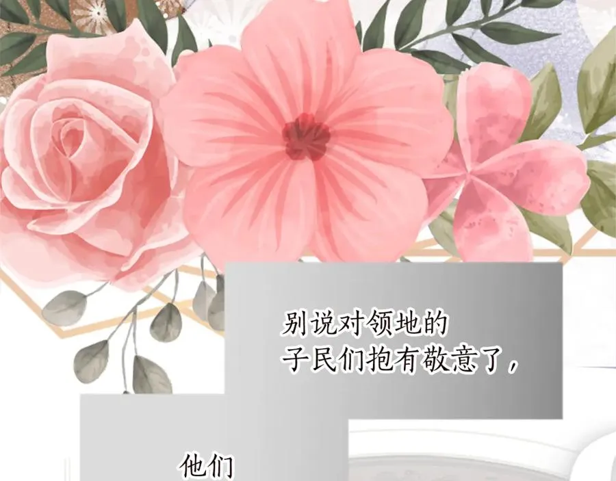 第十二话 晚宴 第150页