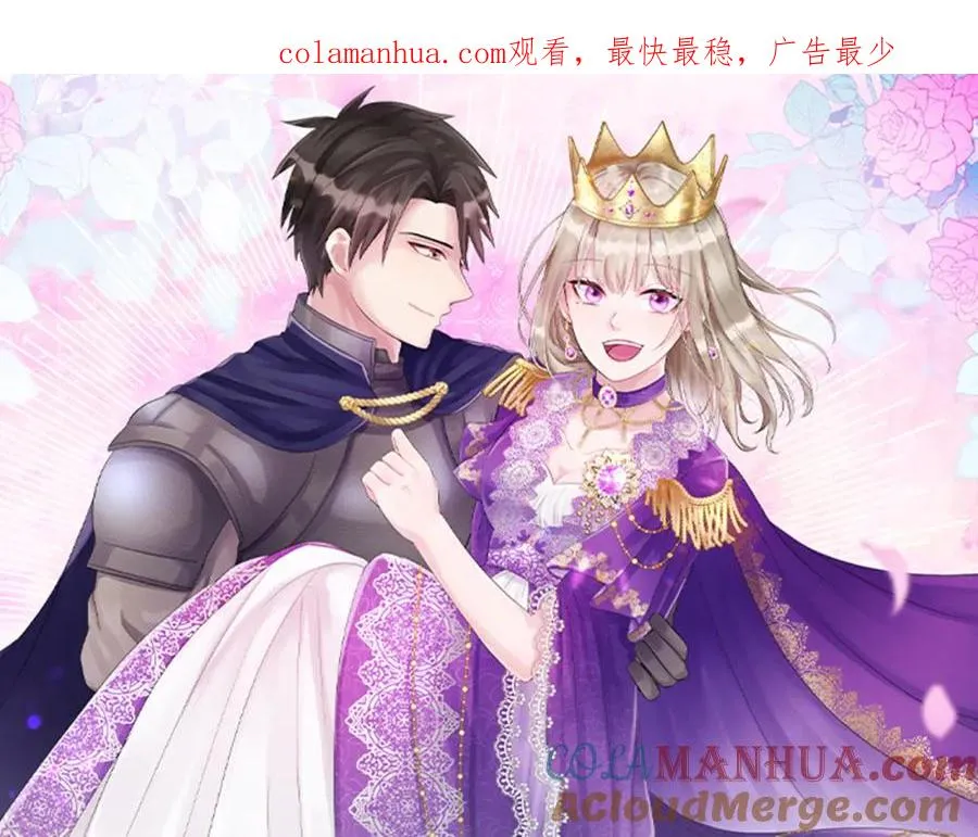 第十三话 心不在焉的骑士 第1页