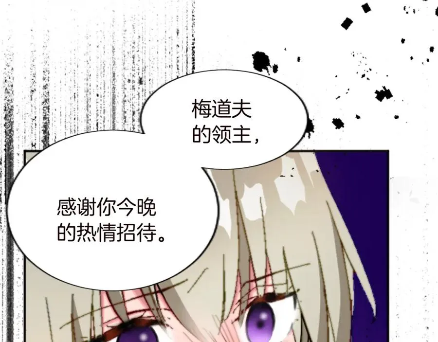 第十三话 心不在焉的骑士 第12页