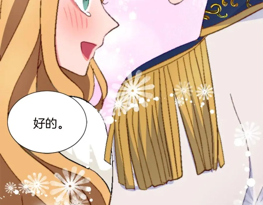 第十三话 心不在焉的骑士 第16页