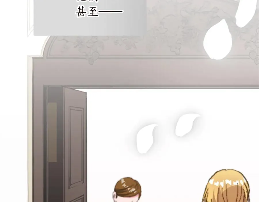 第十三话 心不在焉的骑士 第19页
