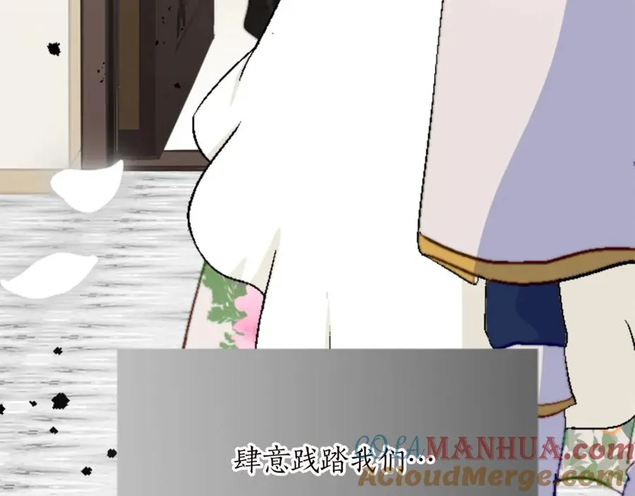 第十三话 心不在焉的骑士 第21页