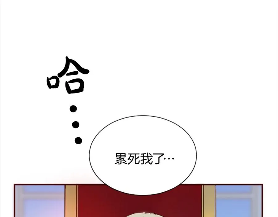 第十三话 心不在焉的骑士 第27页