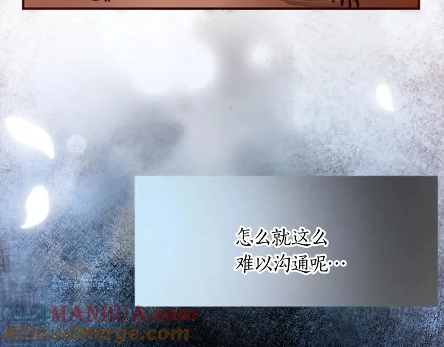 第十三话 心不在焉的骑士 第29页