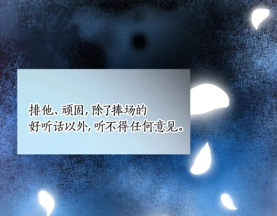 第十三话 心不在焉的骑士 第30页