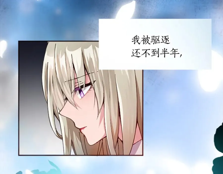 第十三话 心不在焉的骑士 第31页