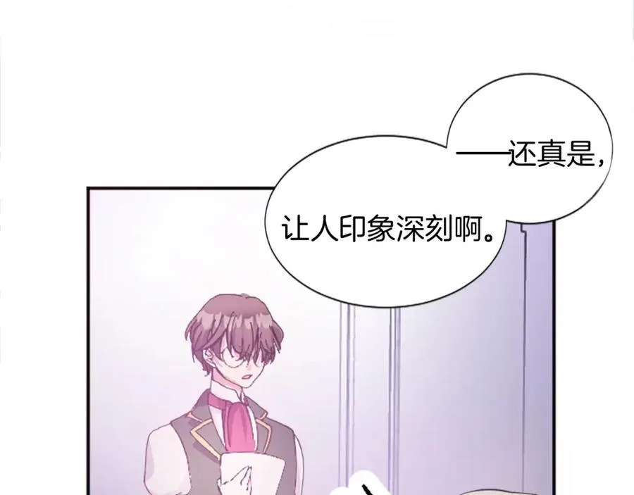 第十三话 心不在焉的骑士 第35页