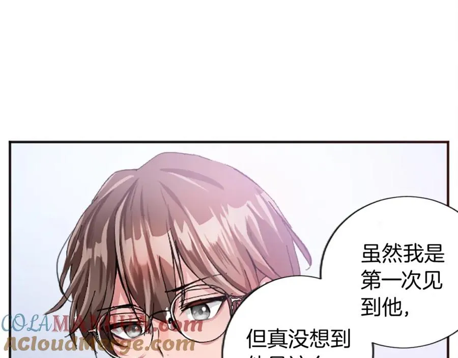 第十三话 心不在焉的骑士 第37页